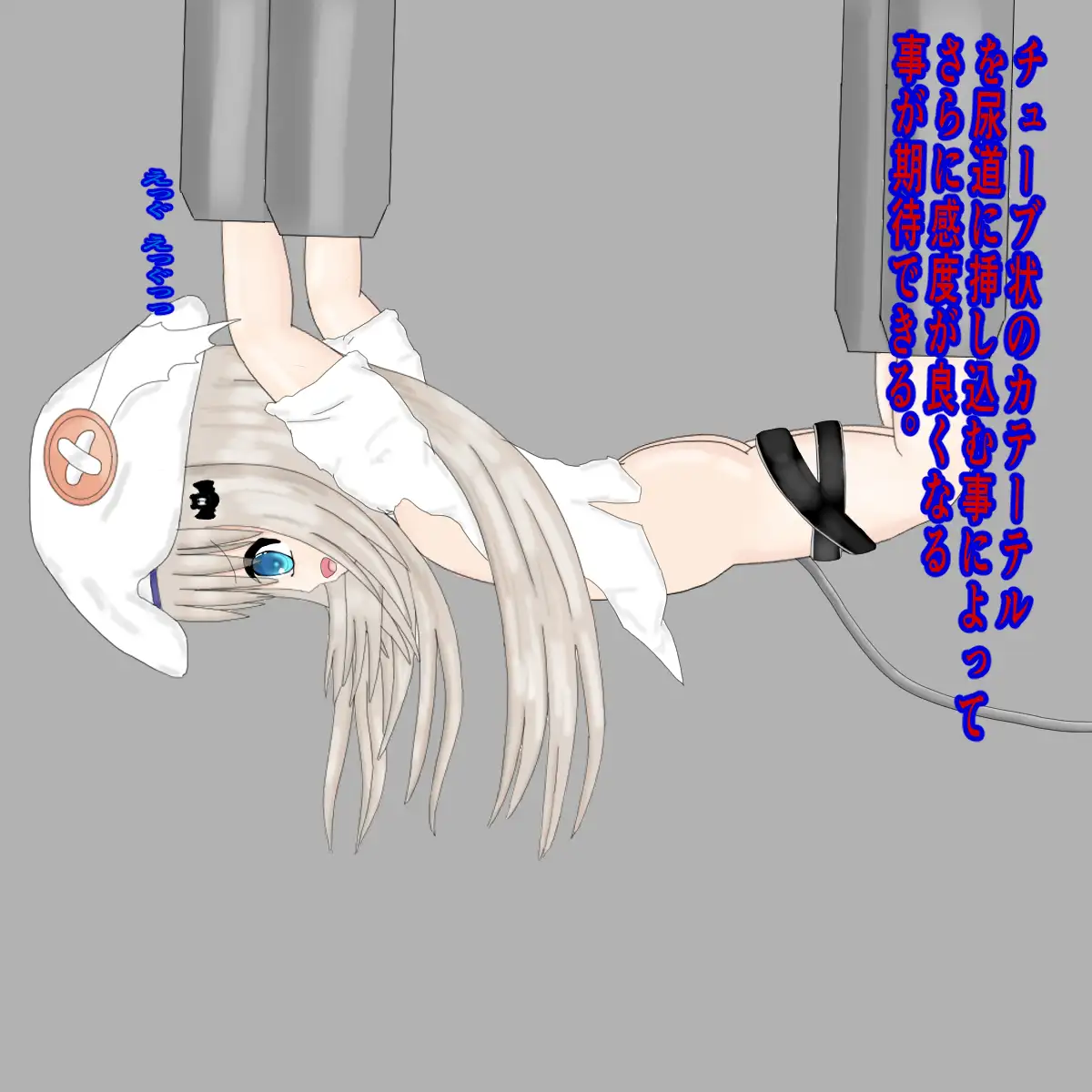 地下の少女