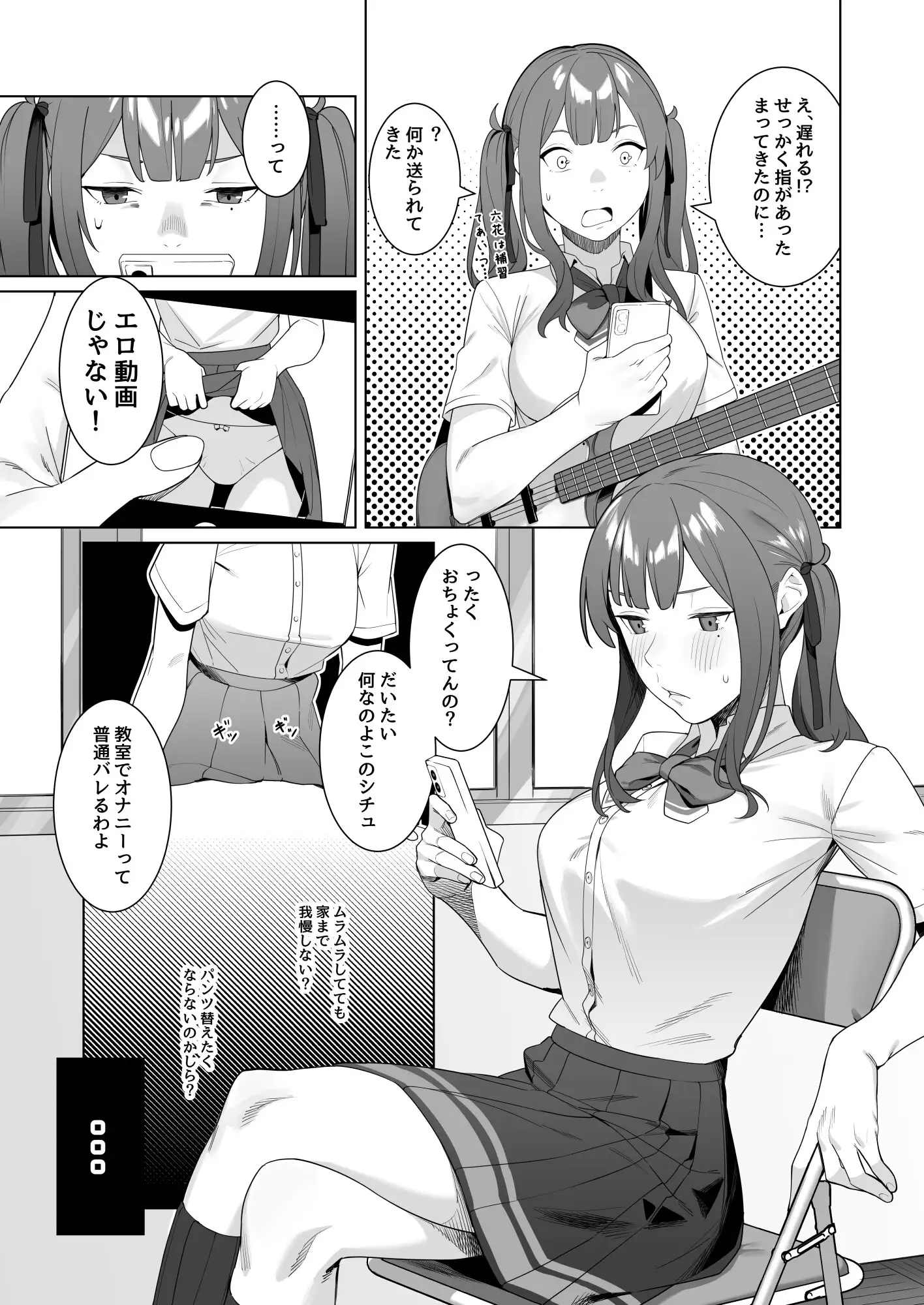 小樽潮風自慰強要部