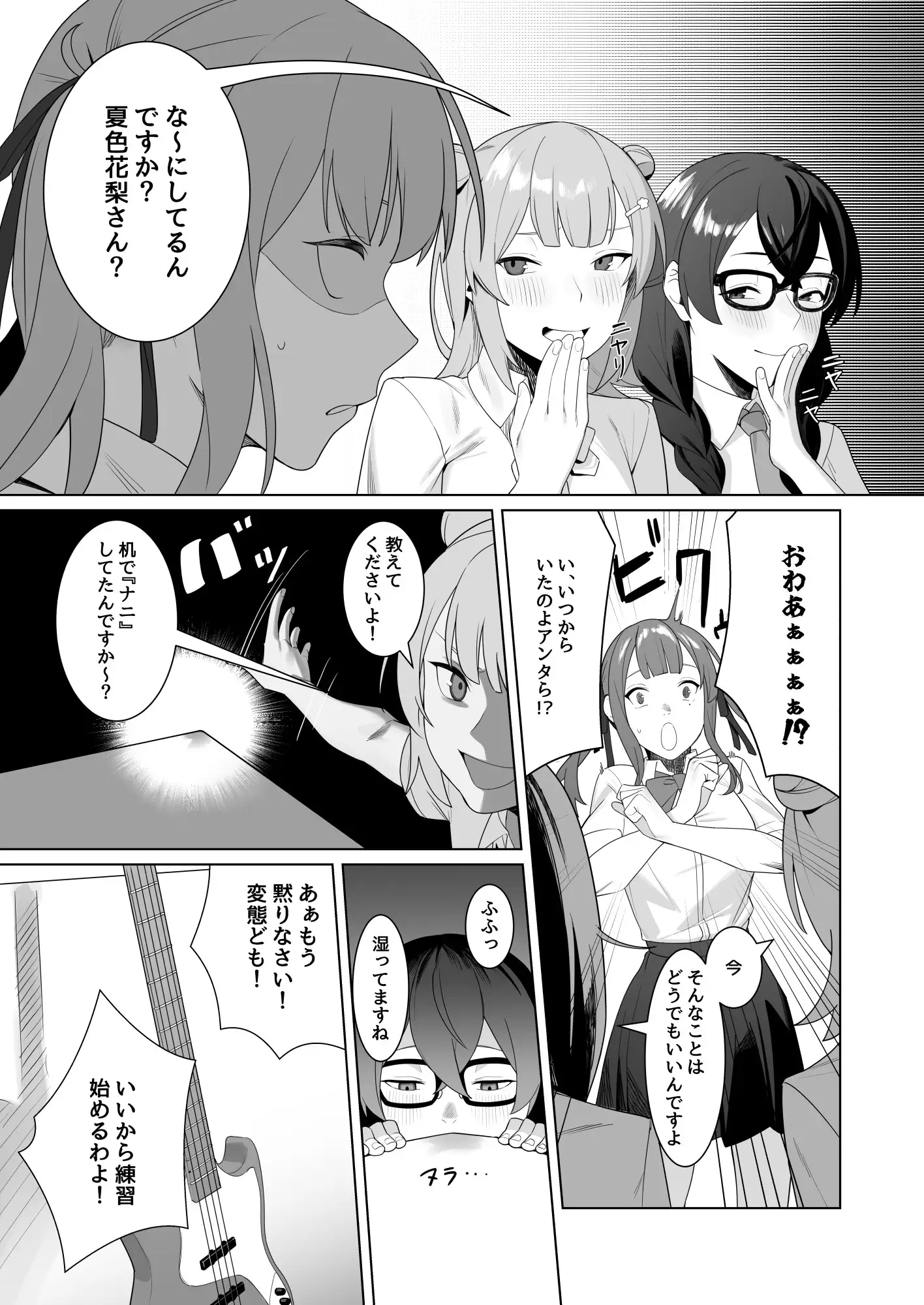 小樽潮風自慰強要部
