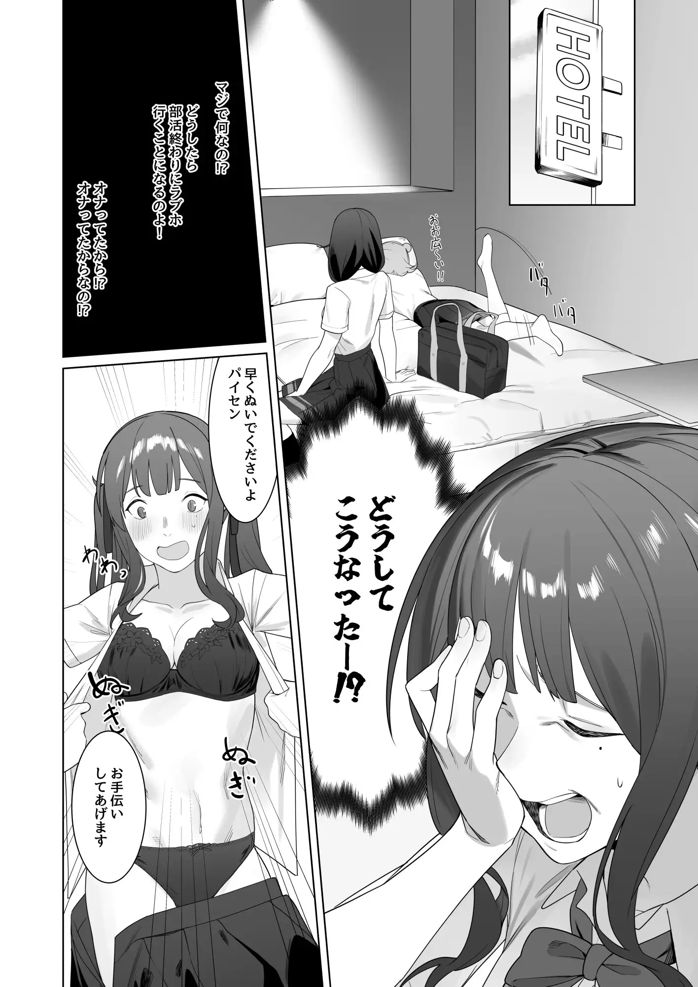 小樽潮風自慰強要部