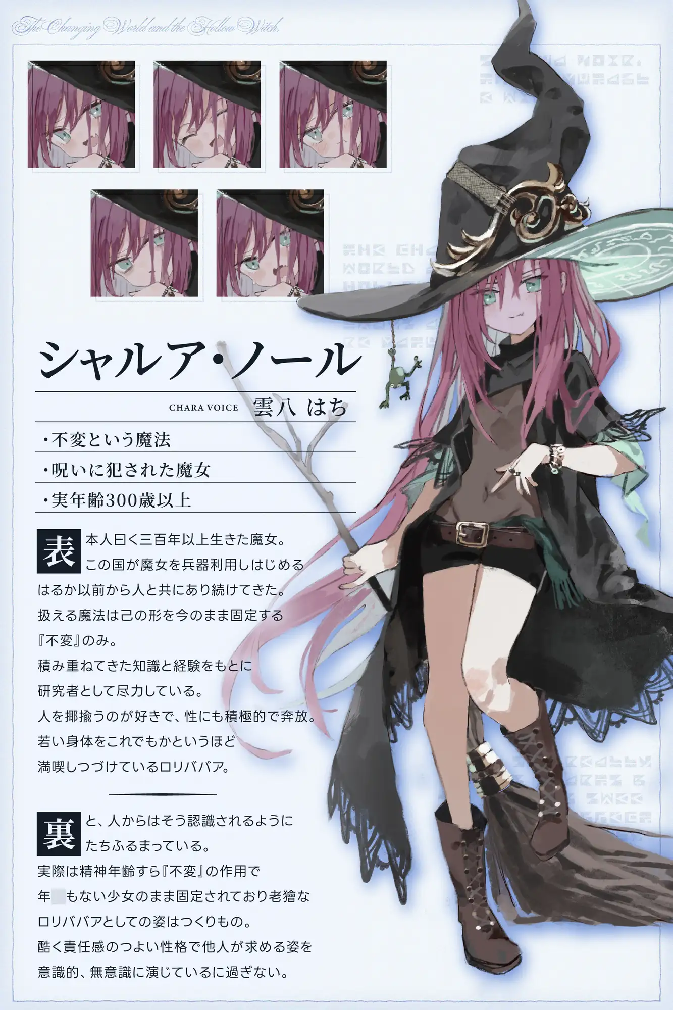 【シリアス×あまあま×甘オホ】無理して年上ぶってる魔女様が 見た目通りの子供っぽさで 貴方にだけ甘えてくるようになる話