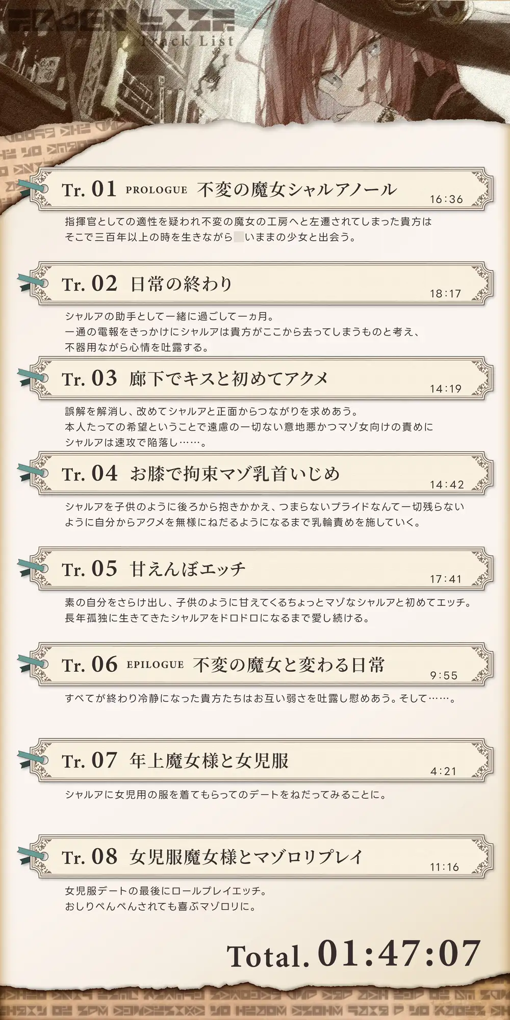【シリアス×あまあま×甘オホ】無理して年上ぶってる魔女様が 見た目通りの子供っぽさで 貴方にだけ甘えてくるようになる話