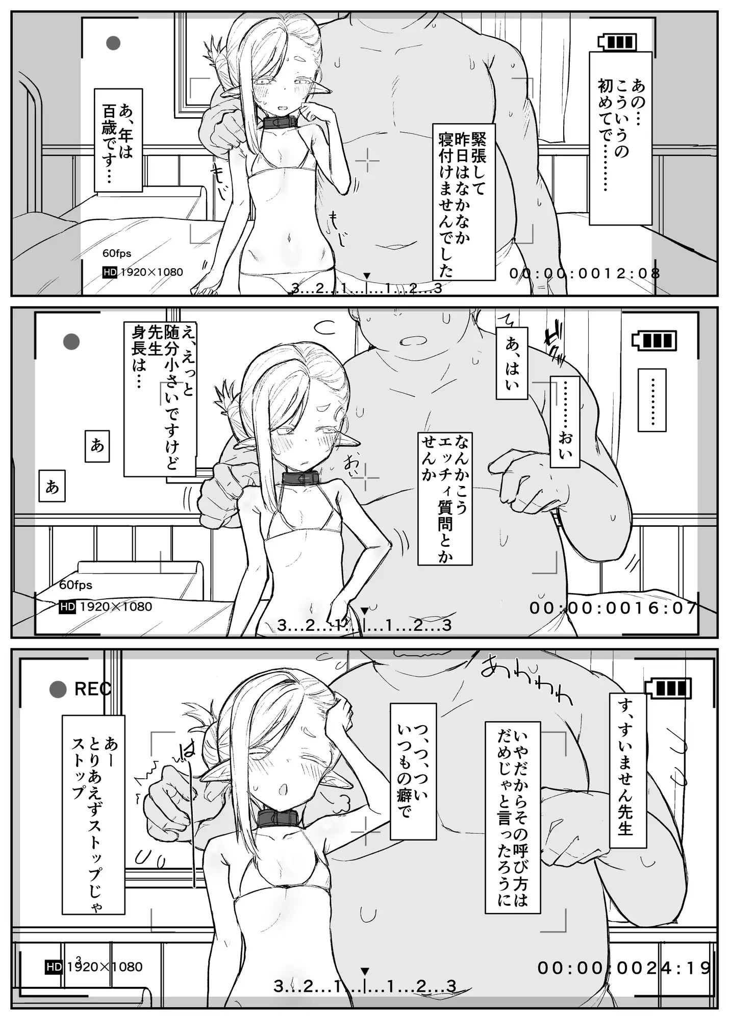 エルフ先生(百歳)は仕込み中