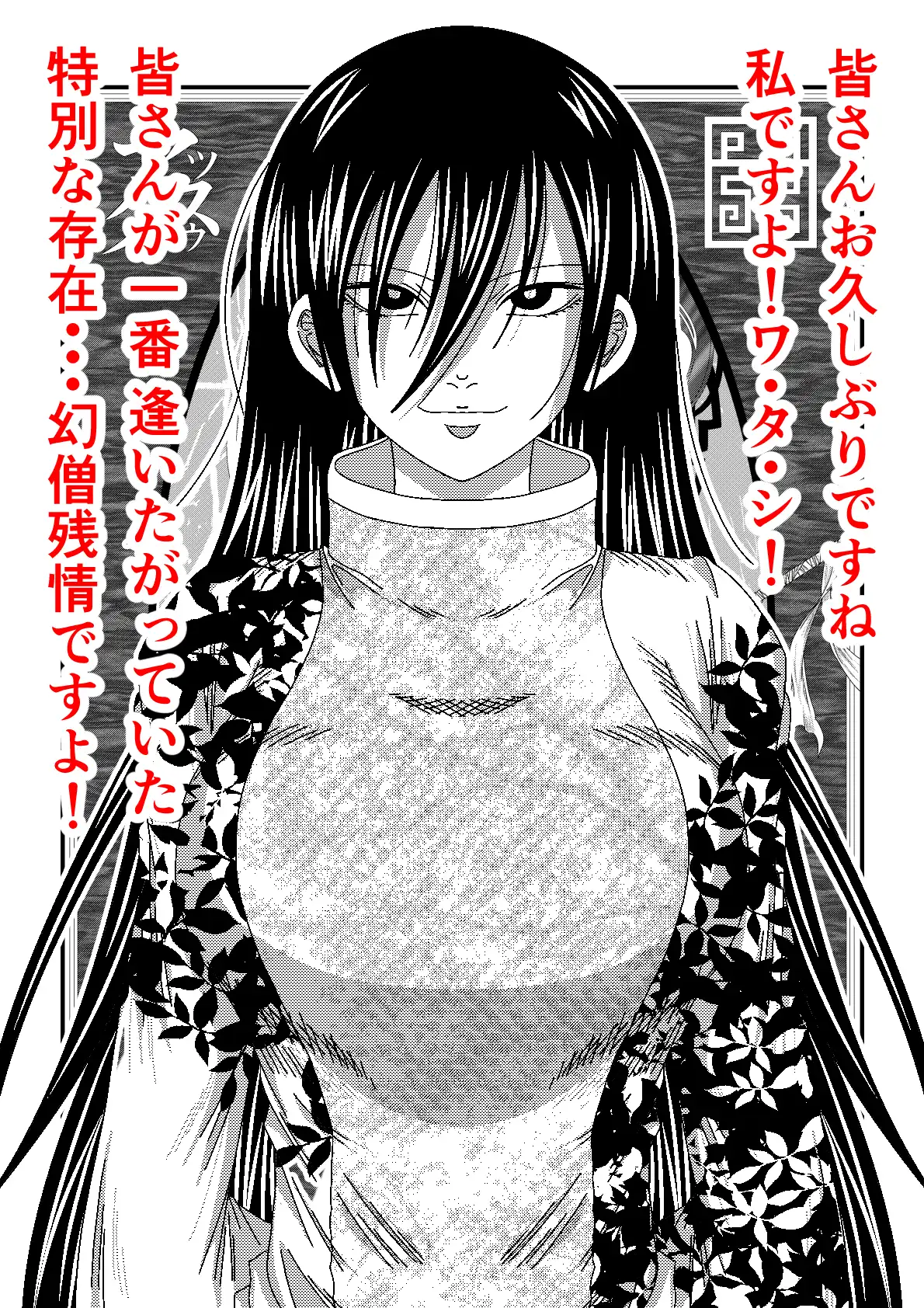 天地間魔倒2