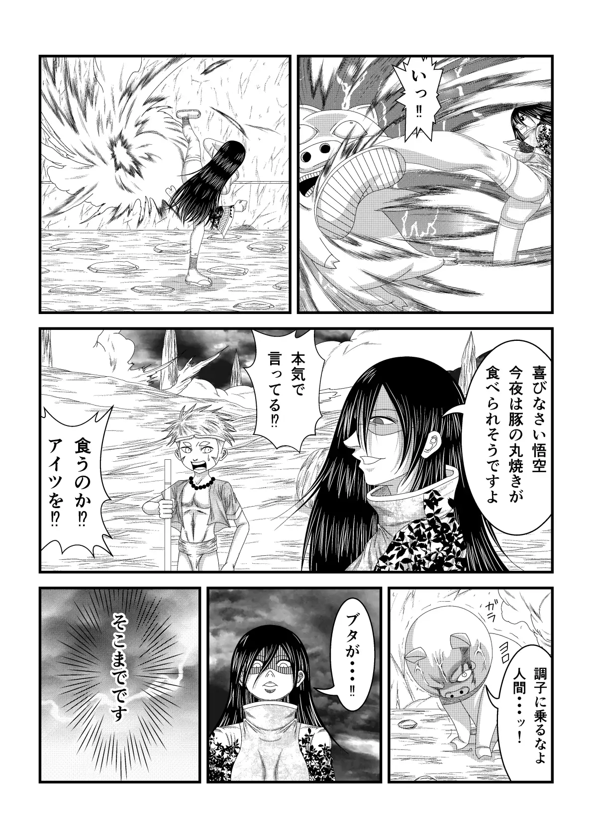 天地間魔倒2