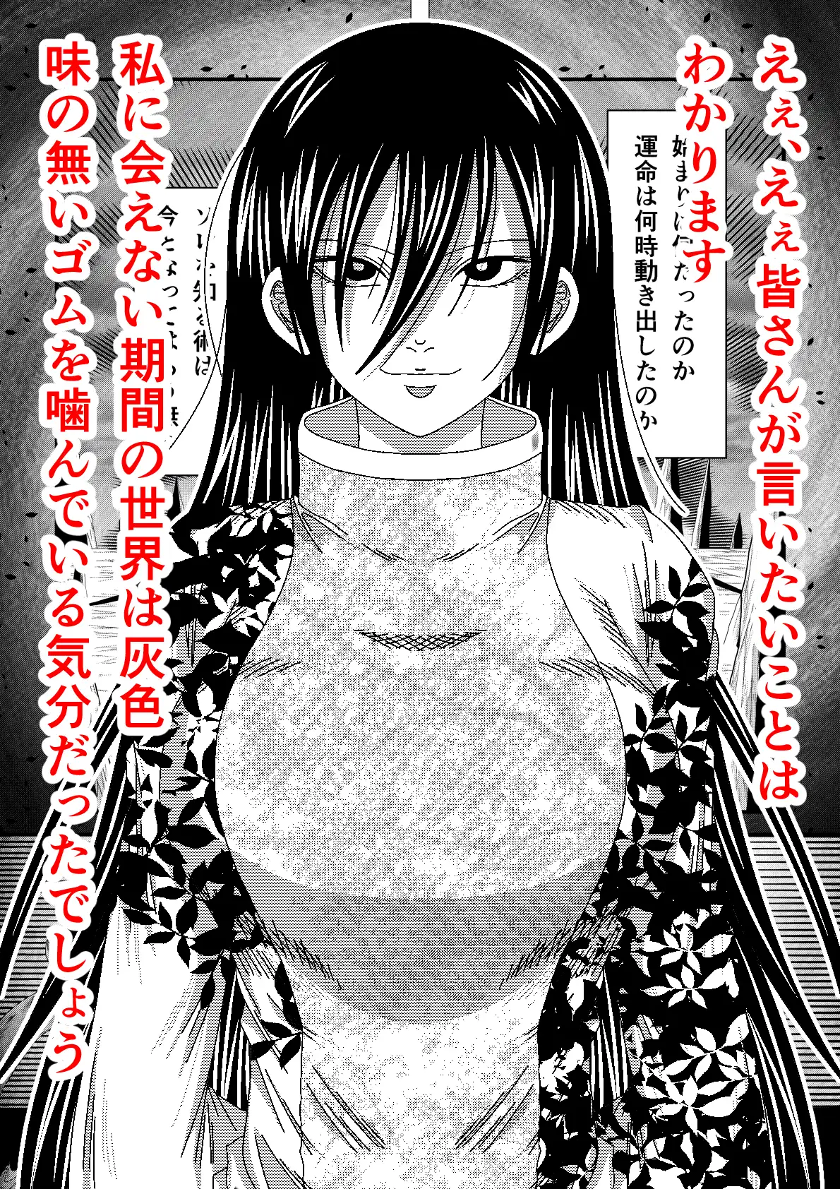 天地間魔倒2