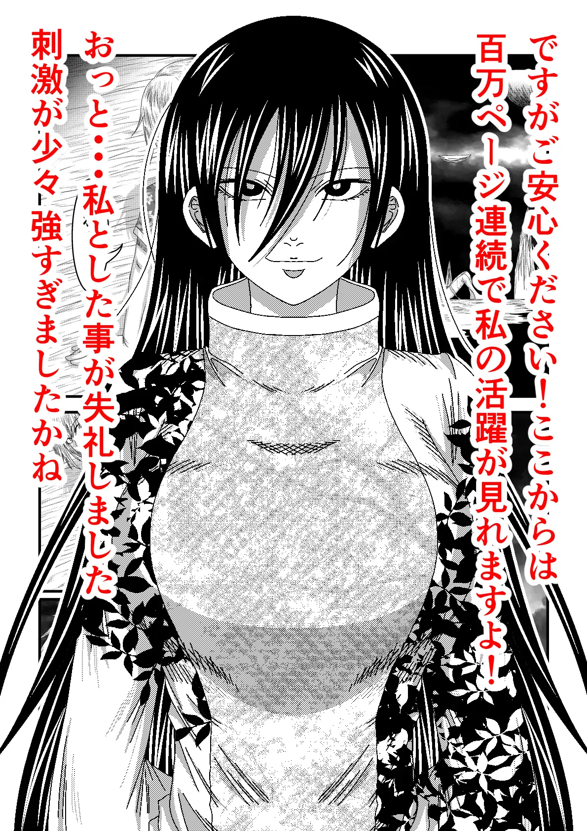 天地間魔倒2