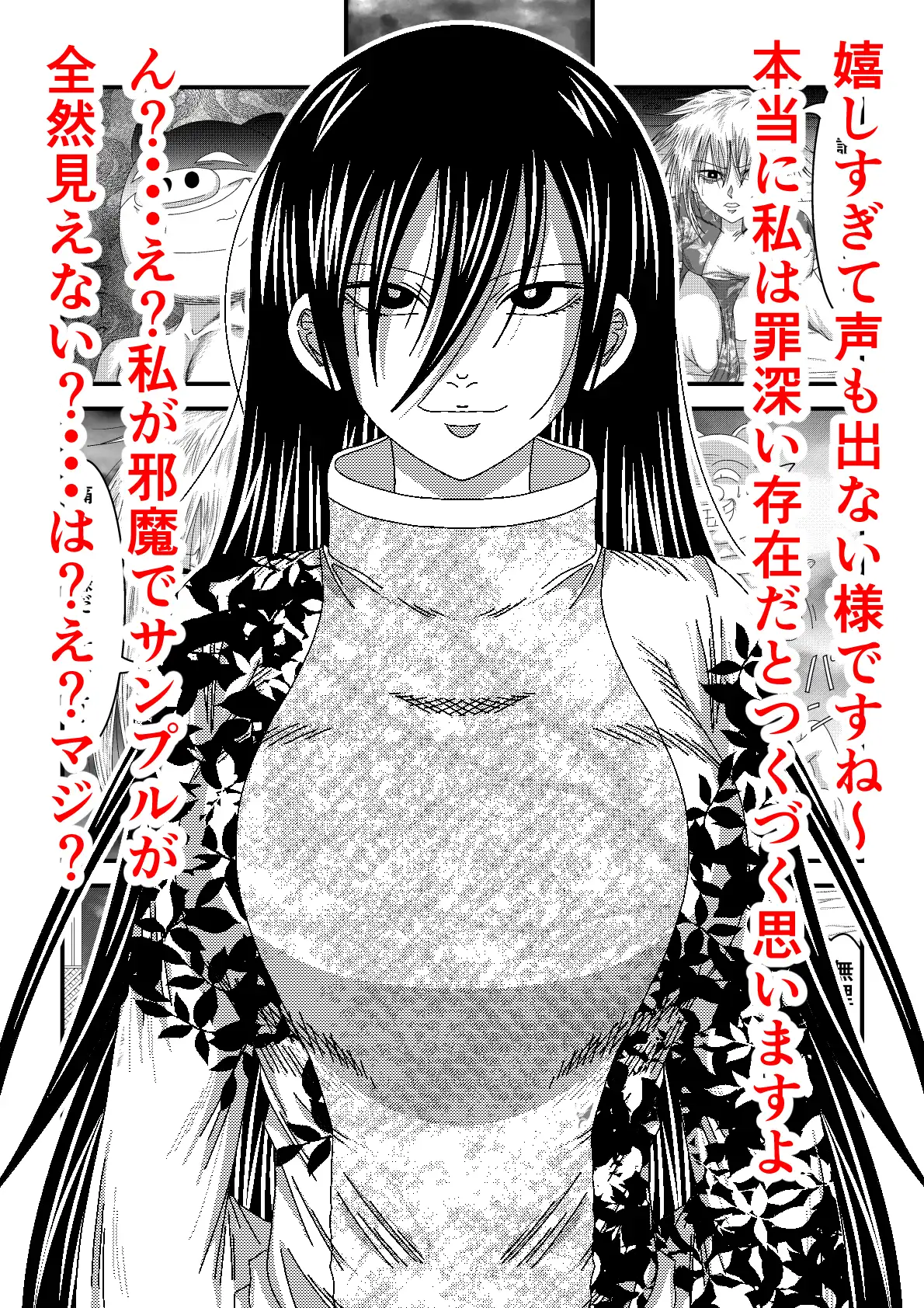 天地間魔倒2