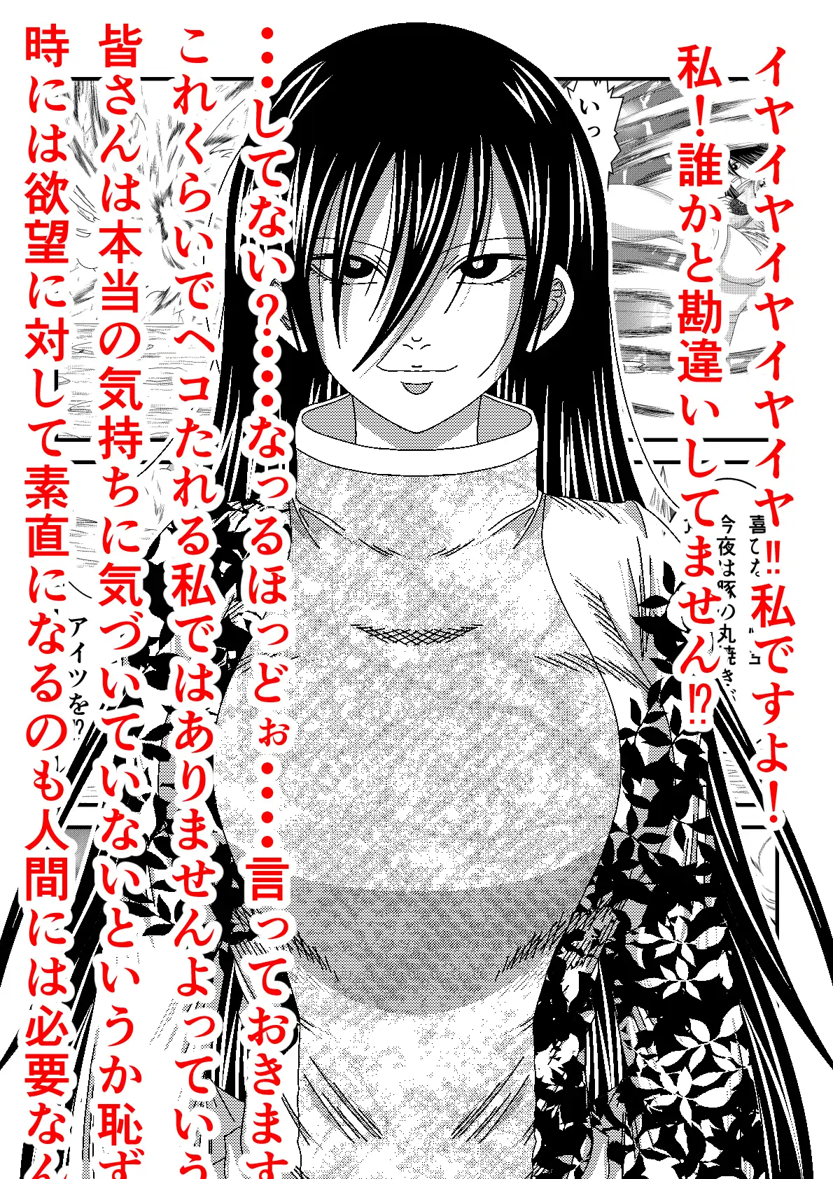 天地間魔倒2