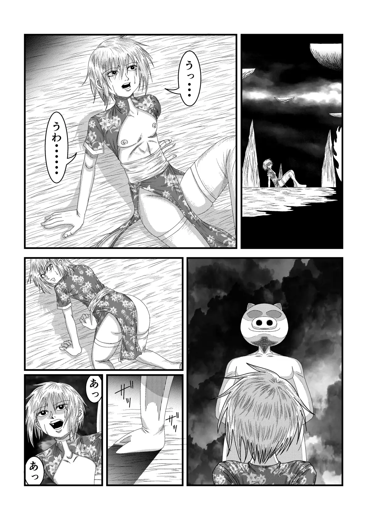 天地間魔倒2