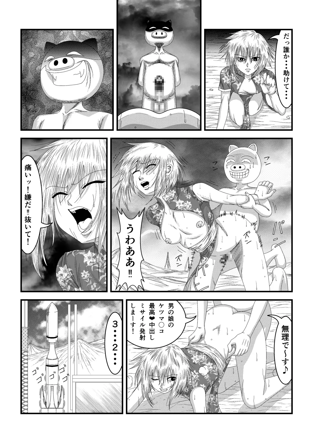 天地間魔倒2