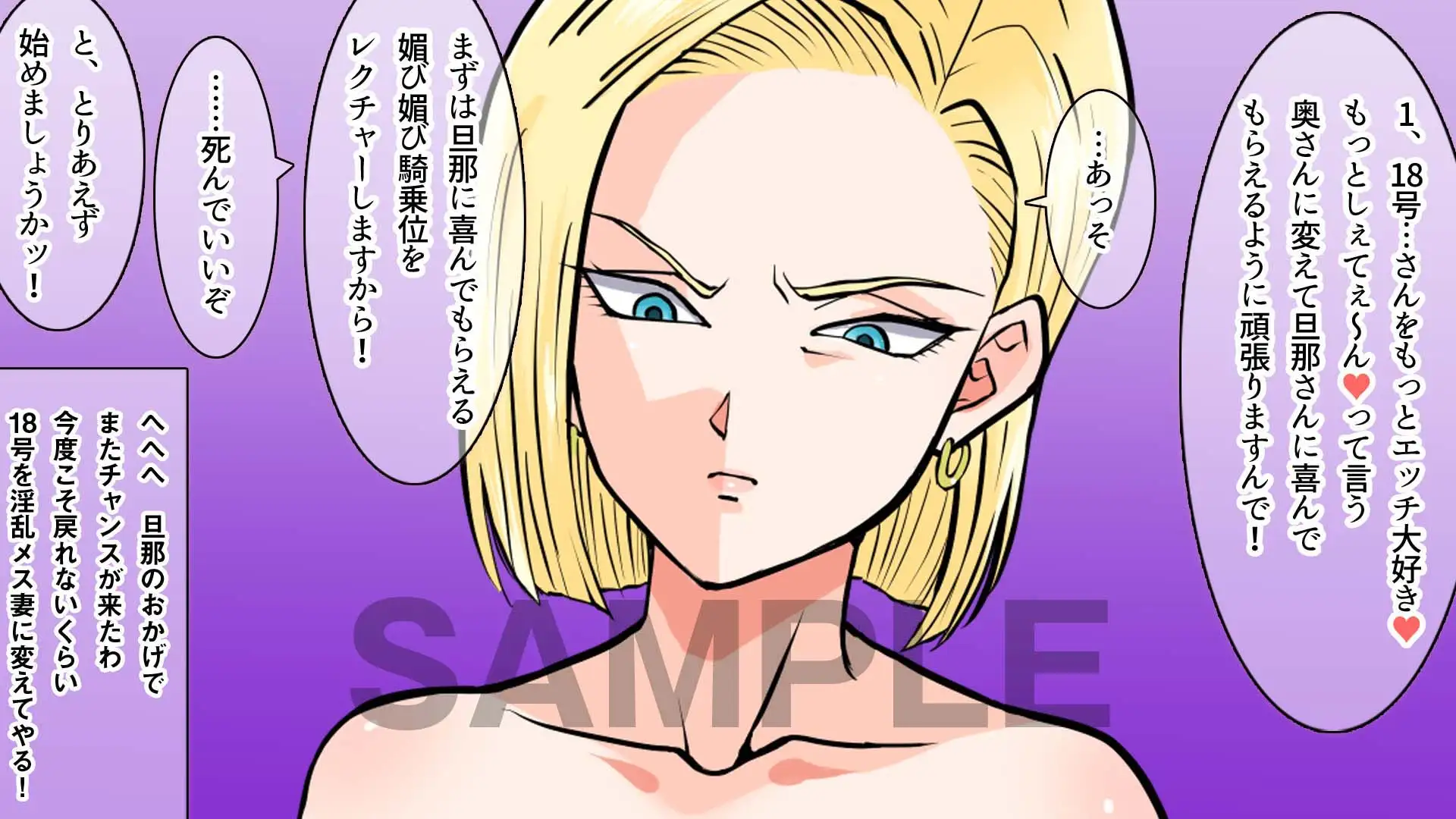 今度こそS妻の18号さんを甘えん坊で 可愛いメス妻に仕込んで男に媚び媚びにさせてみたいw