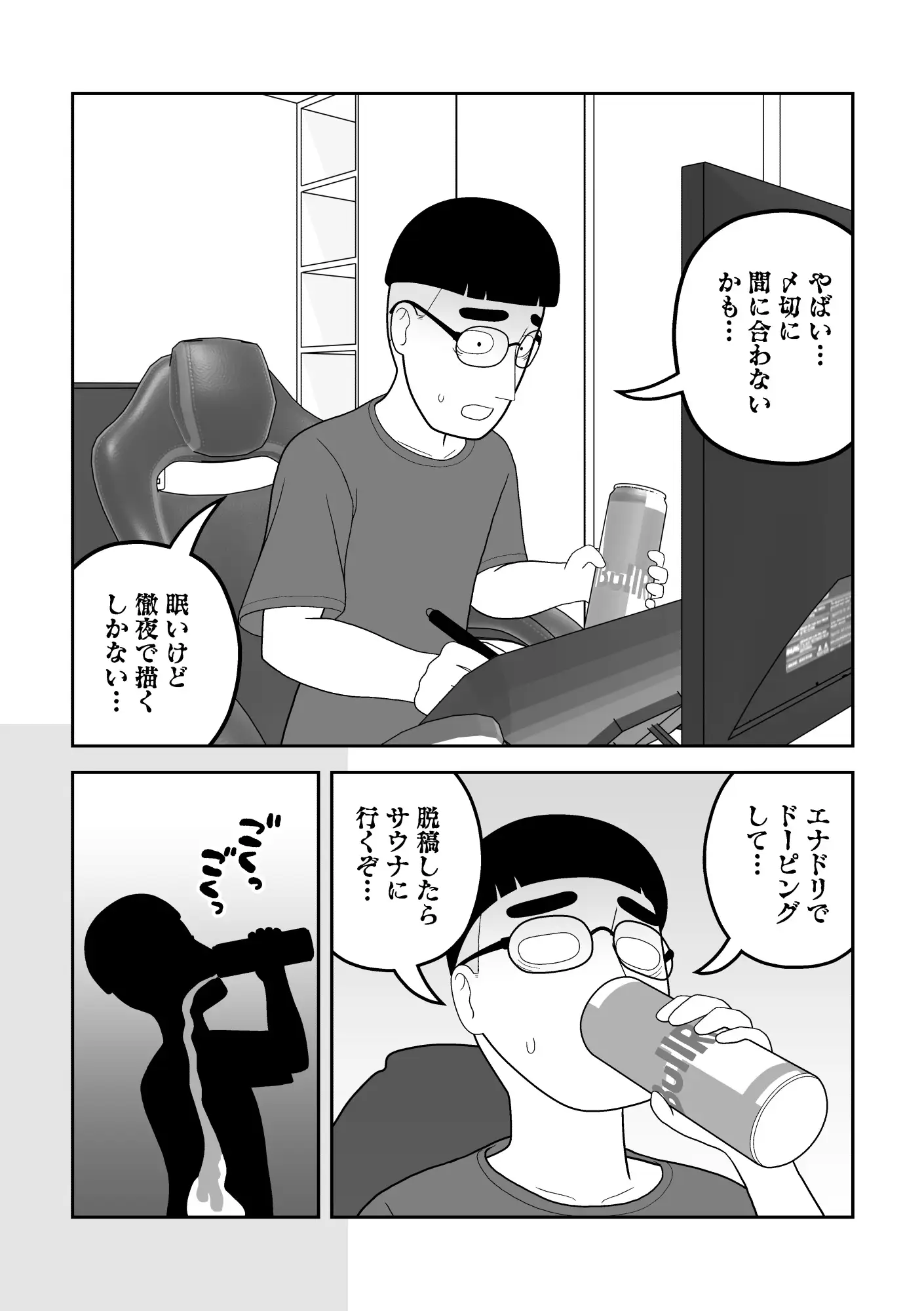 マクロファージギャル ~オタク君の体内マクロファージだから「オタクにやさしいギャル」なのは当たり前~