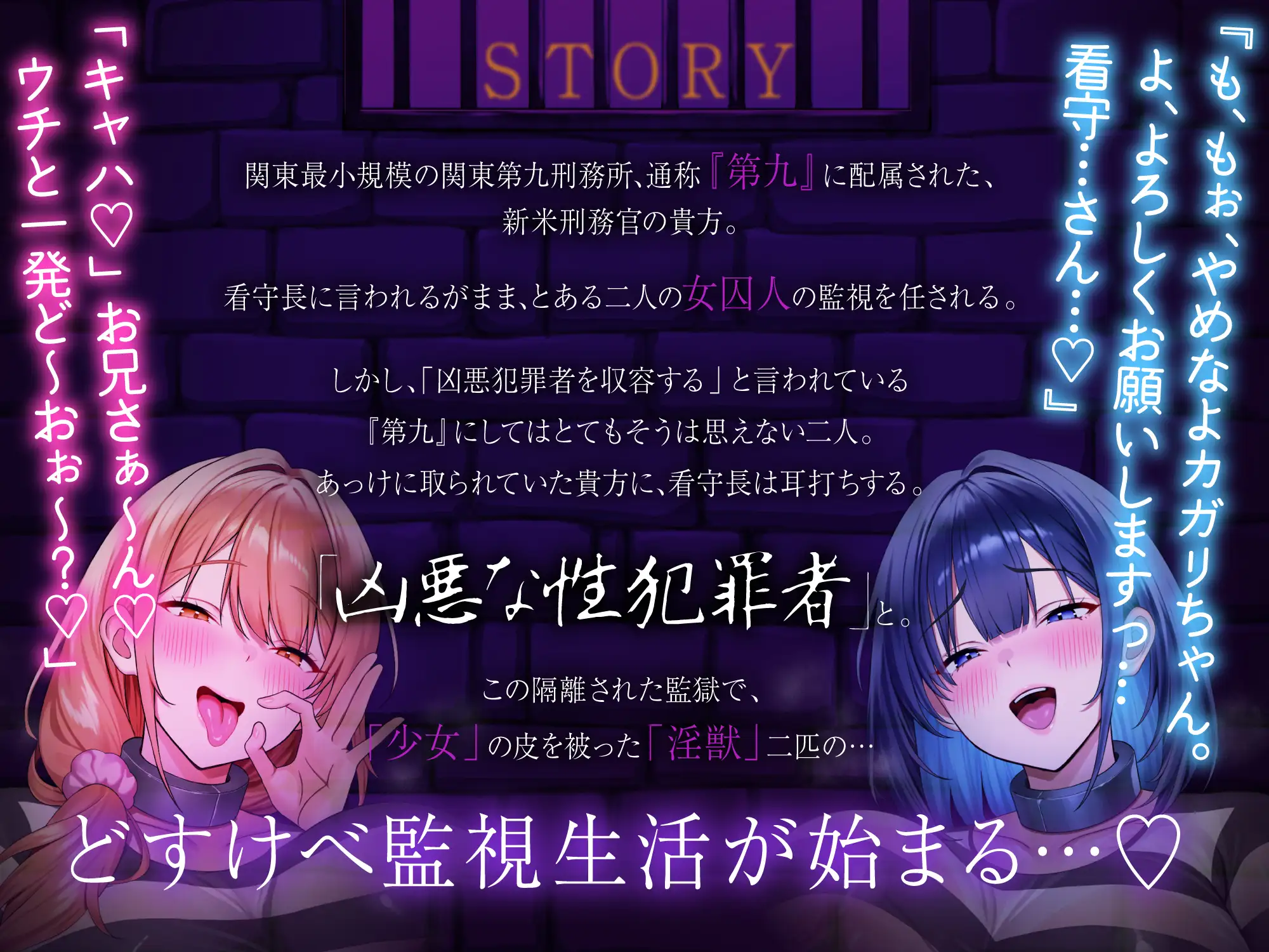 【逆レ○プ】凶悪性犯罪者収容施設Season 1〜凶悪逆レ○プ魔が収監される監獄で男は看守の貴方ただ一人〜