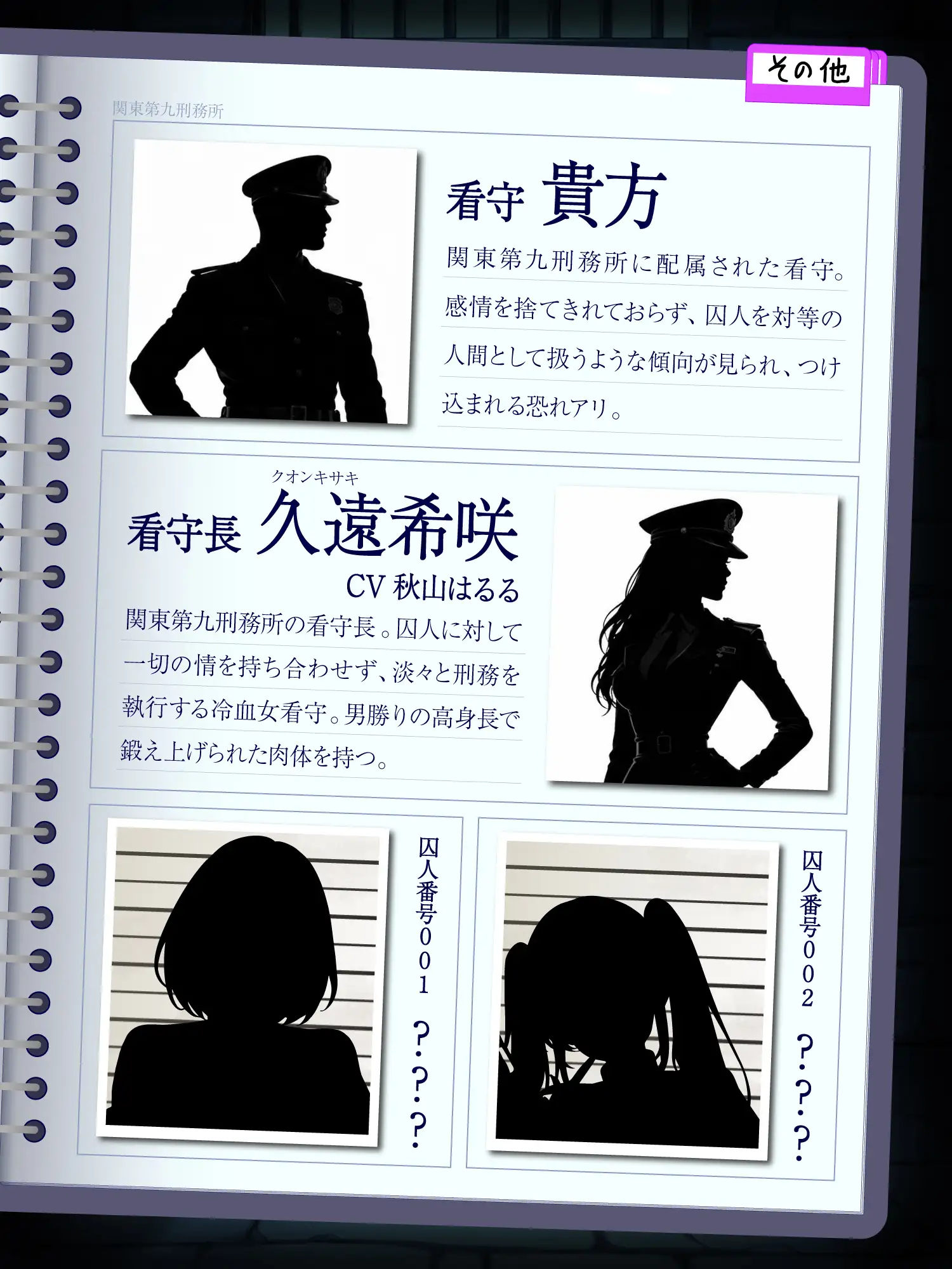 【逆レ○プ】凶悪性犯罪者収容施設Season 1〜凶悪逆レ○プ魔が収監される監獄で男は看守の貴方ただ一人〜
