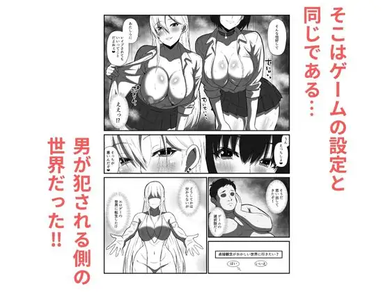 貞操観念がおかしくなった世界で、非モテ弱男おじがモテモテになる!?