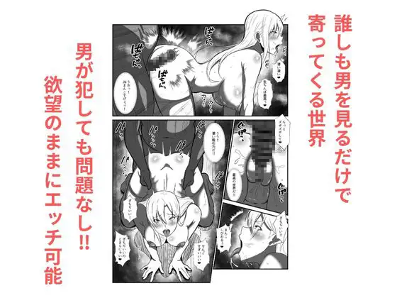 貞操観念がおかしくなった世界で、非モテ弱男おじがモテモテになる!?