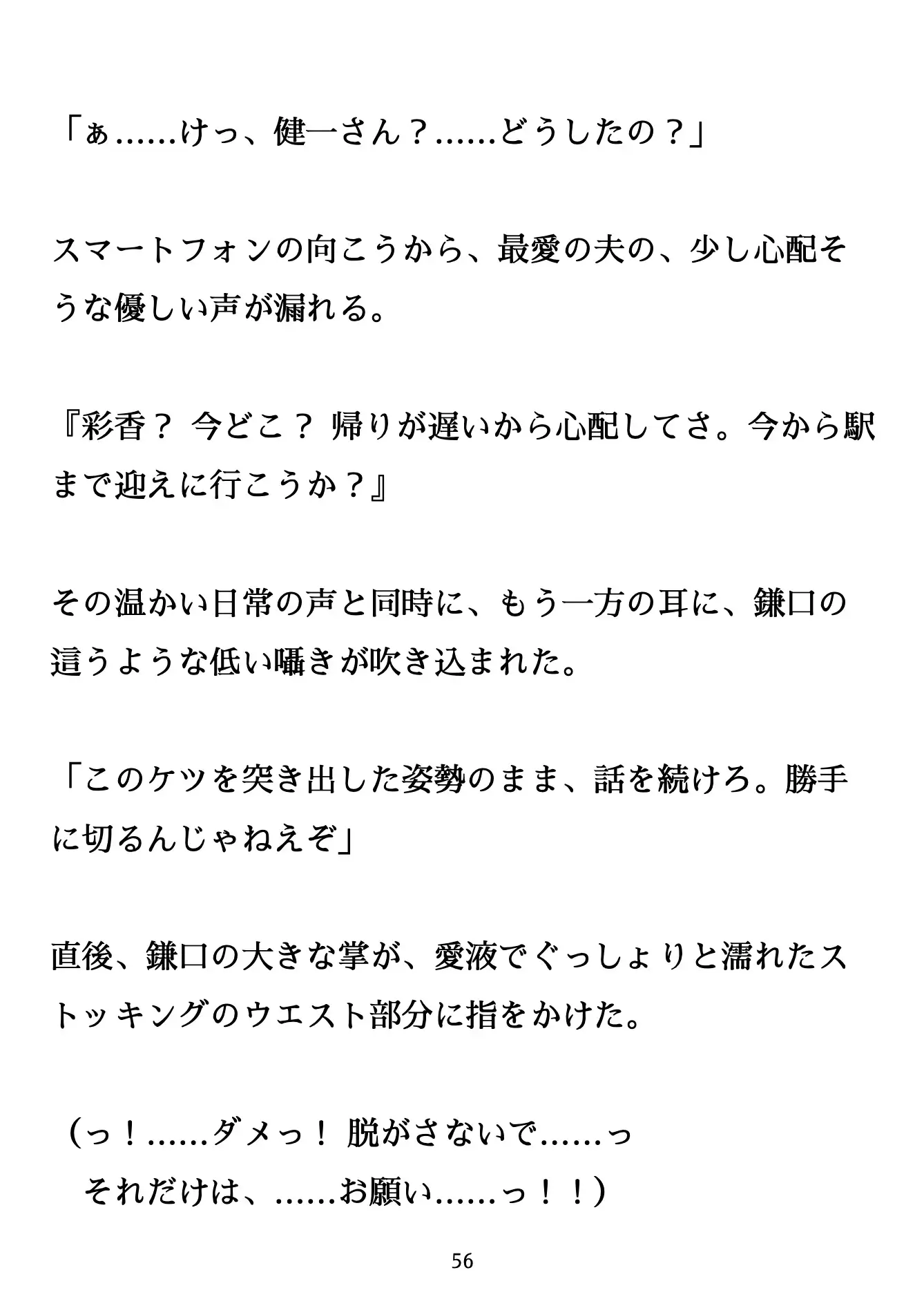 彩香 / 肛悦に酔う人妻の記憶。路地裏で待ち受ける首輪の果てに