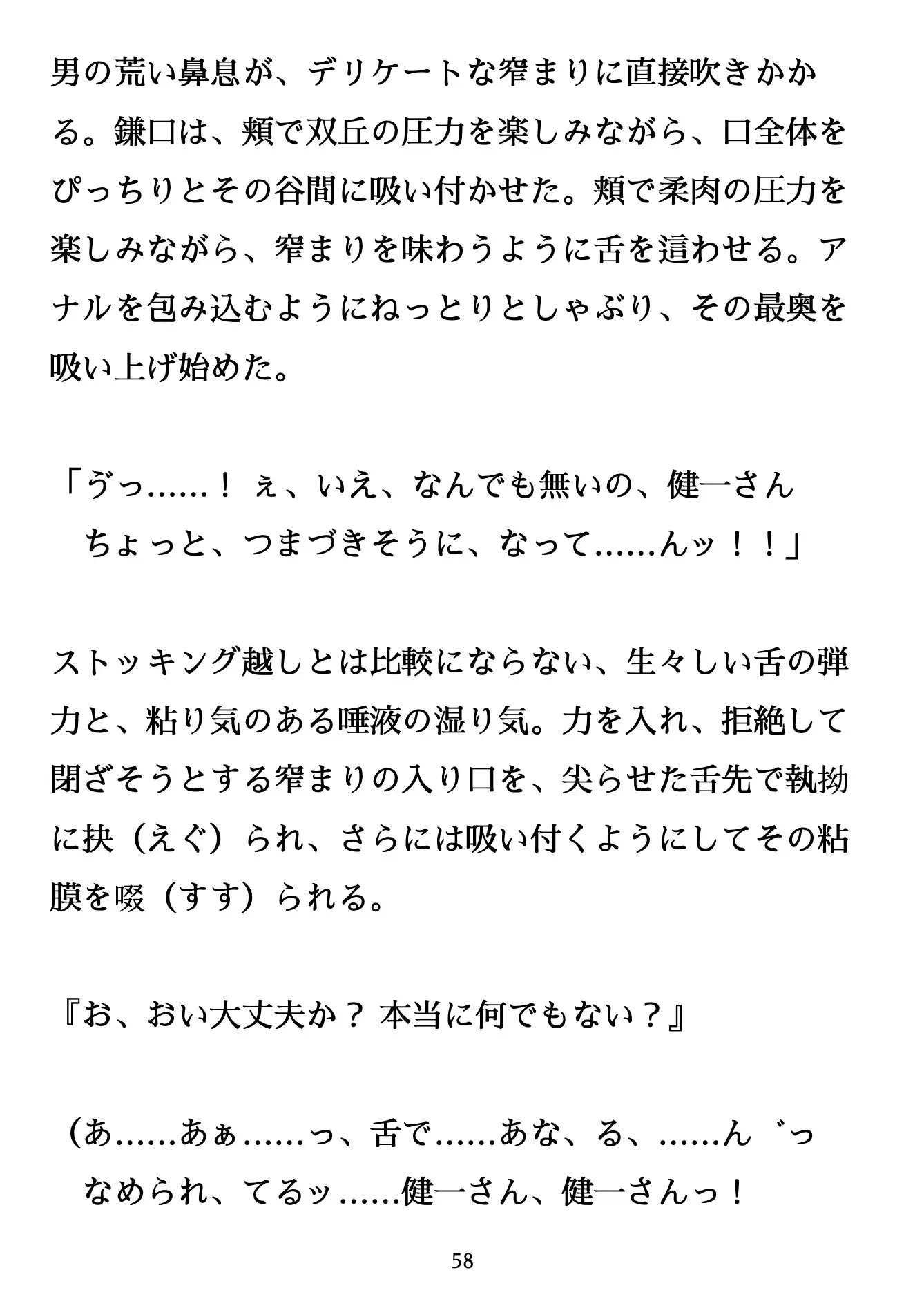 彩香 / 肛悦に酔う人妻の記憶。路地裏で待ち受ける首輪の果てに