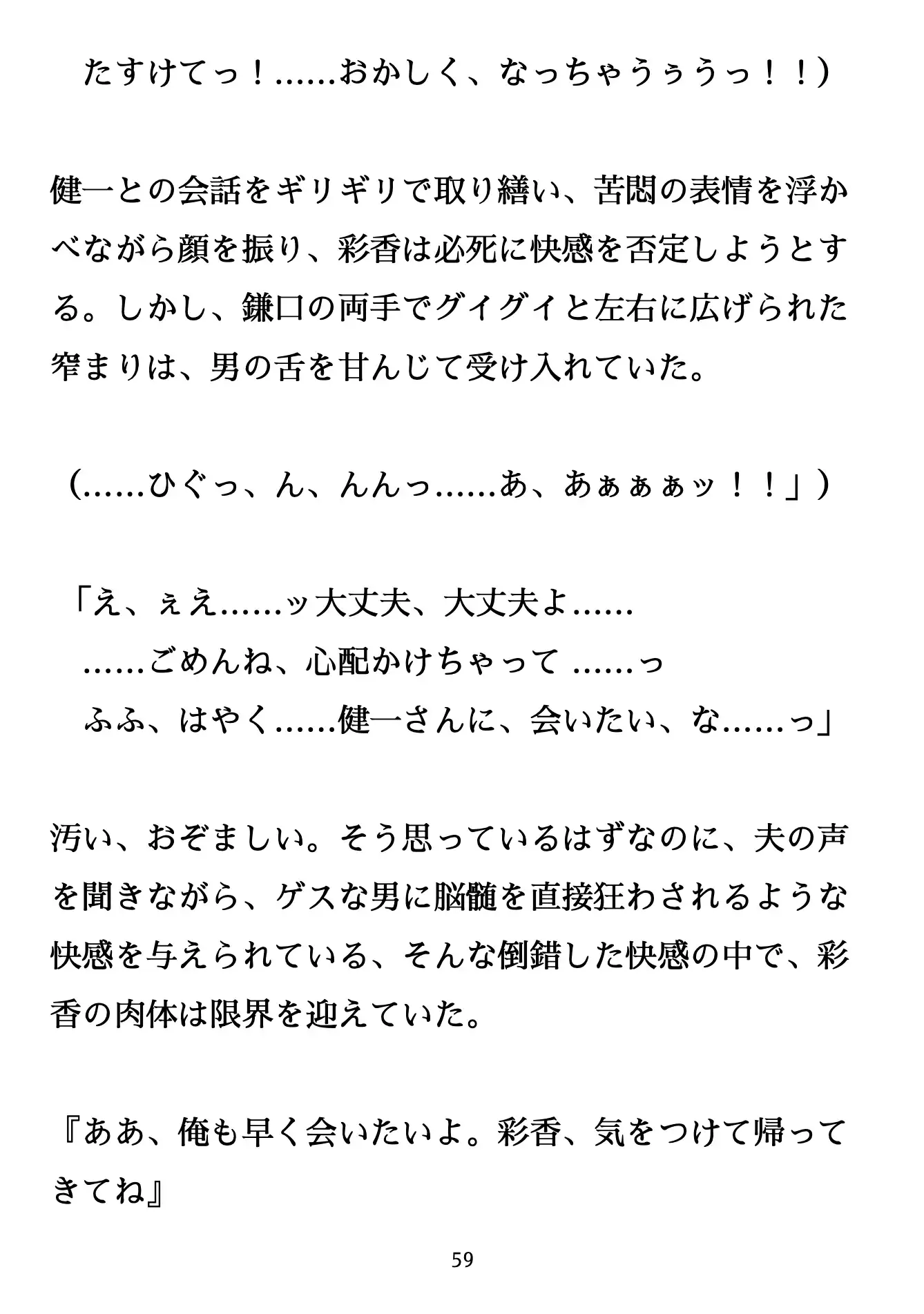 彩香 / 肛悦に酔う人妻の記憶。路地裏で待ち受ける首輪の果てに