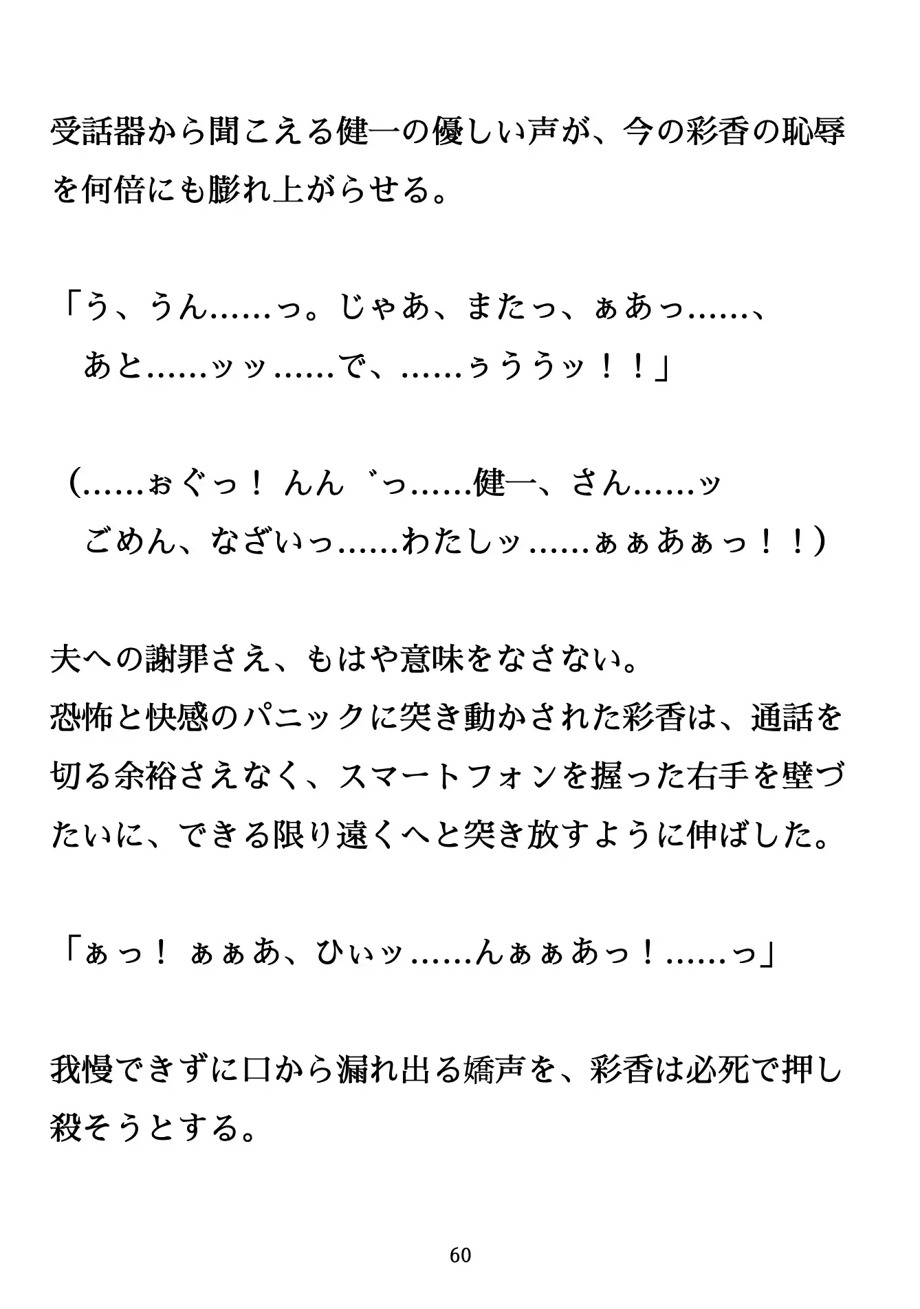 彩香 / 肛悦に酔う人妻の記憶。路地裏で待ち受ける首輪の果てに
