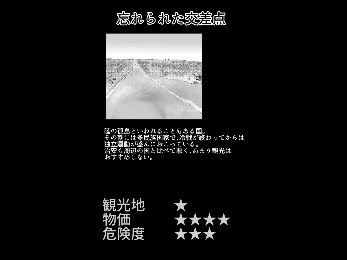 世界ちんぽ旅03