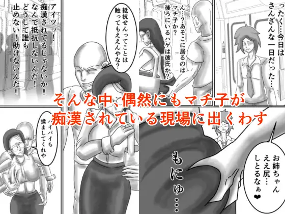 学校の厳しい女教師を痴○から助けたら惚れられてエッチする話