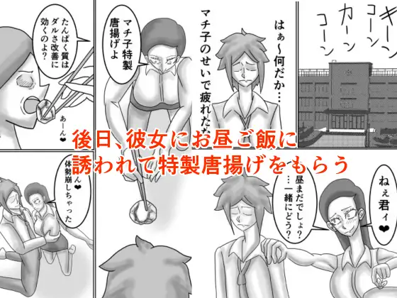 学校の厳しい女教師を痴○から助けたら惚れられてエッチする話
