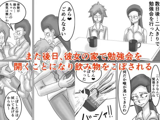 学校の厳しい女教師を痴○から助けたら惚れられてエッチする話