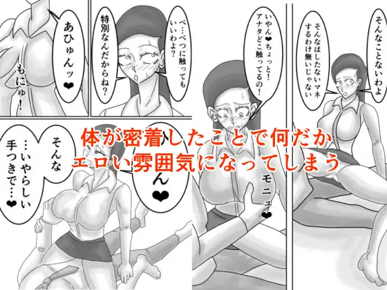 学校の厳しい女教師を痴○から助けたら惚れられてエッチする話