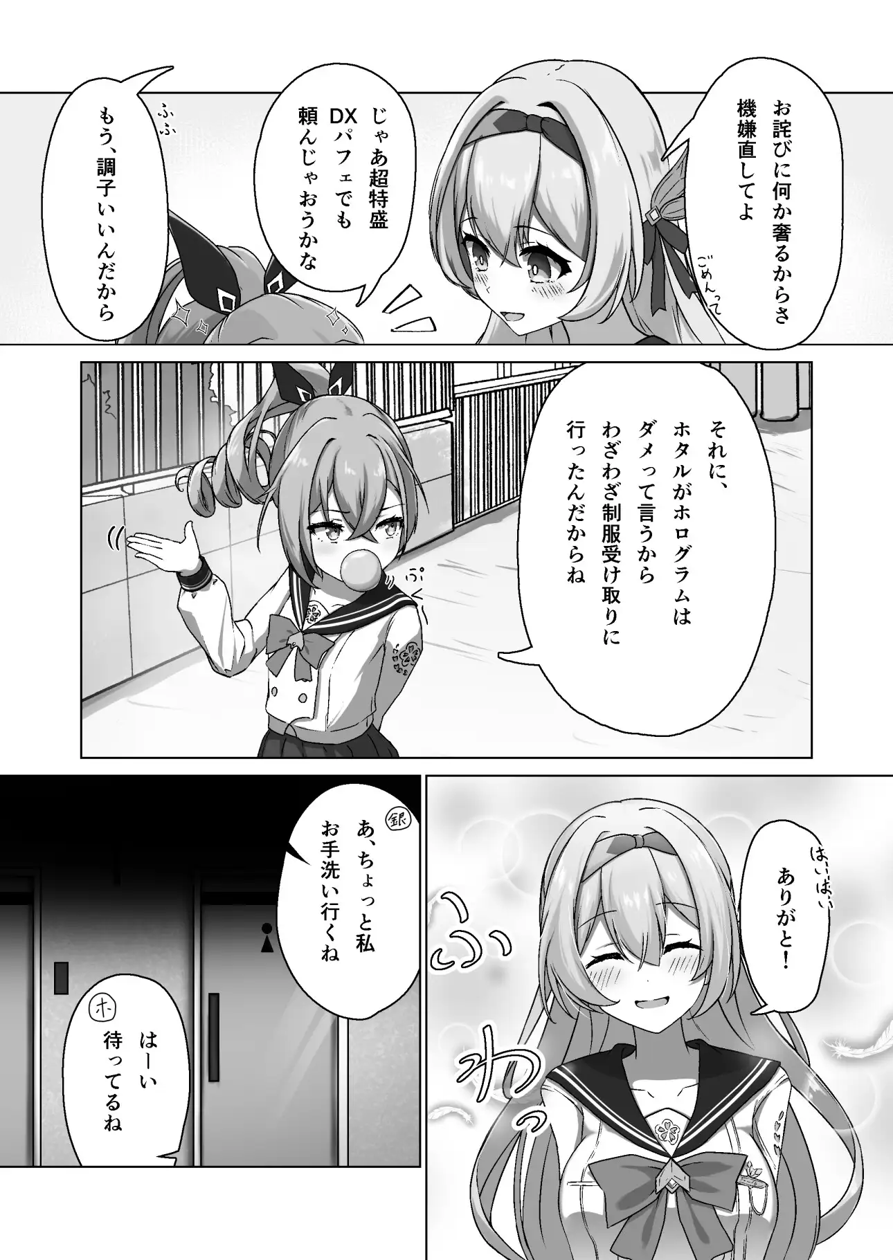 救出作戦失敗