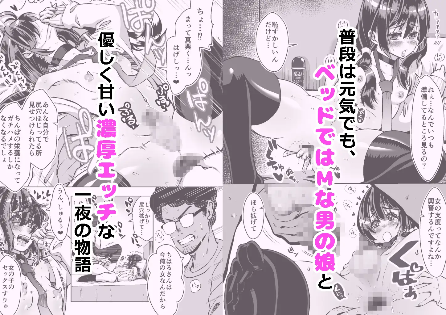 スロカス男の娘 全額負けて宿代は体