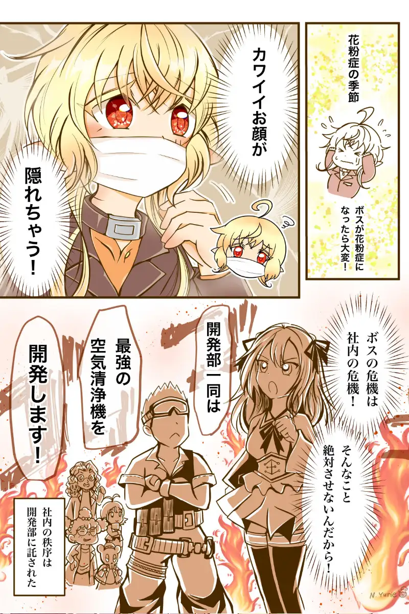 カワイイ社長♂と社員たち4