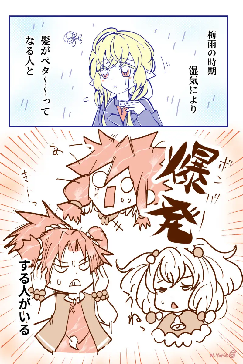 カワイイ社長♂と社員たち4