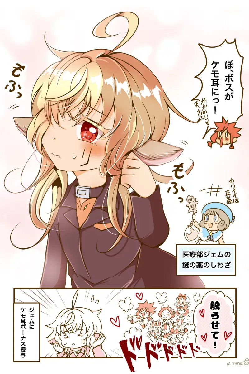 カワイイ社長♂と社員たち4