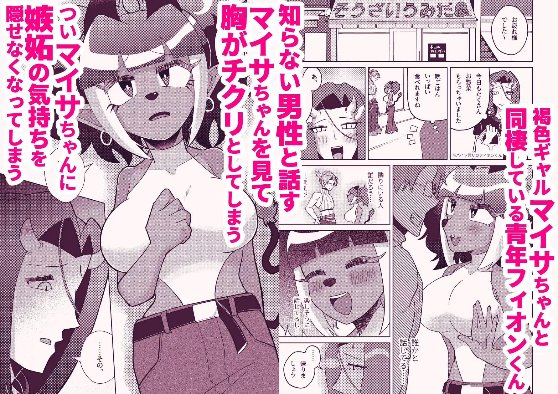 妬いたら搾り取られました♡