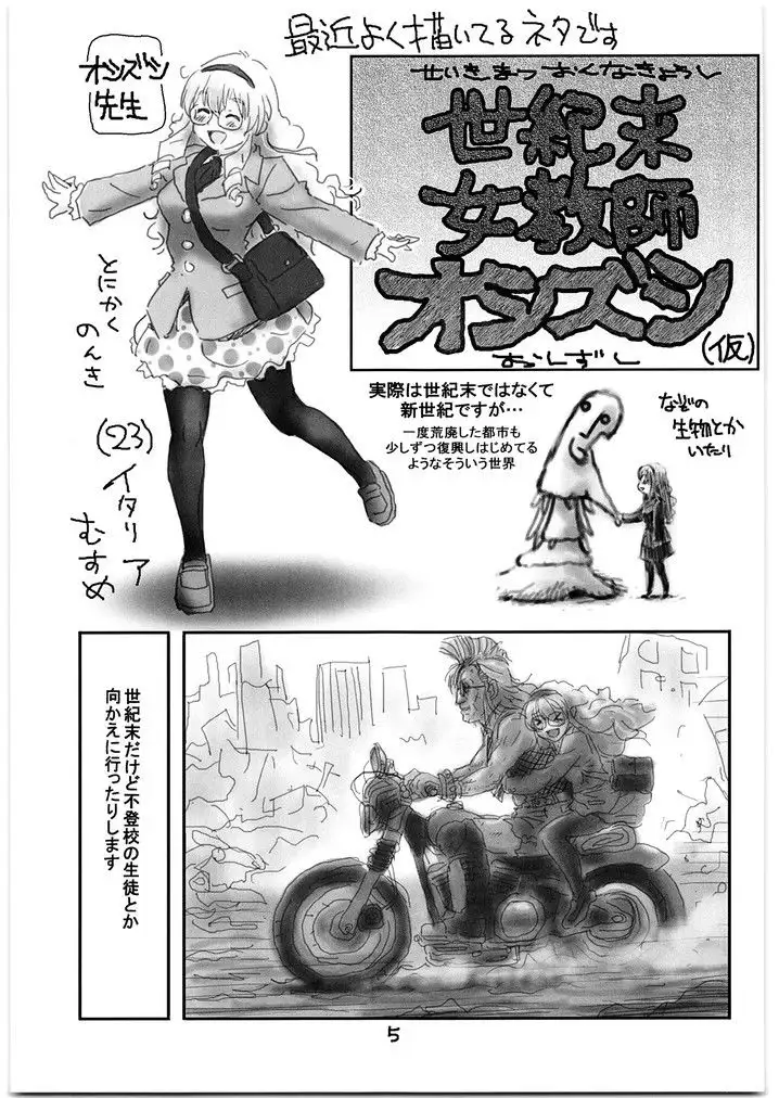RAKUGAKIBON 2012冬