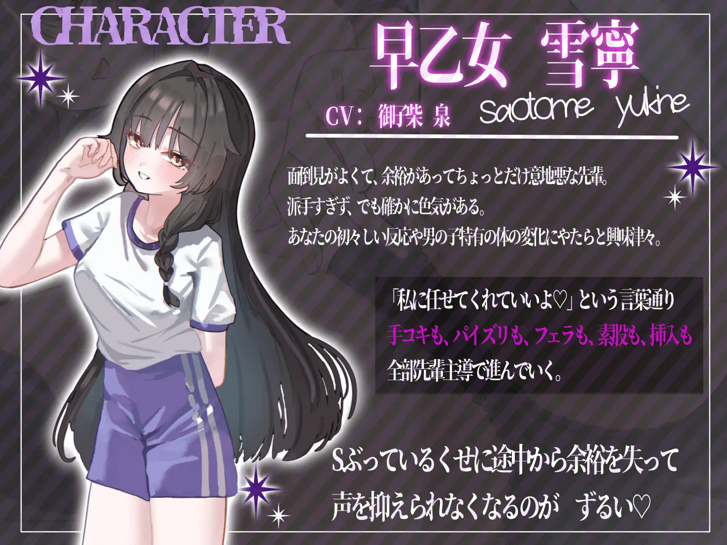 【密着×密室】あまサドなどすけべ先輩と♡汗で蒸れ蒸れ生ハメエッチ ~二人きりの体育倉庫~