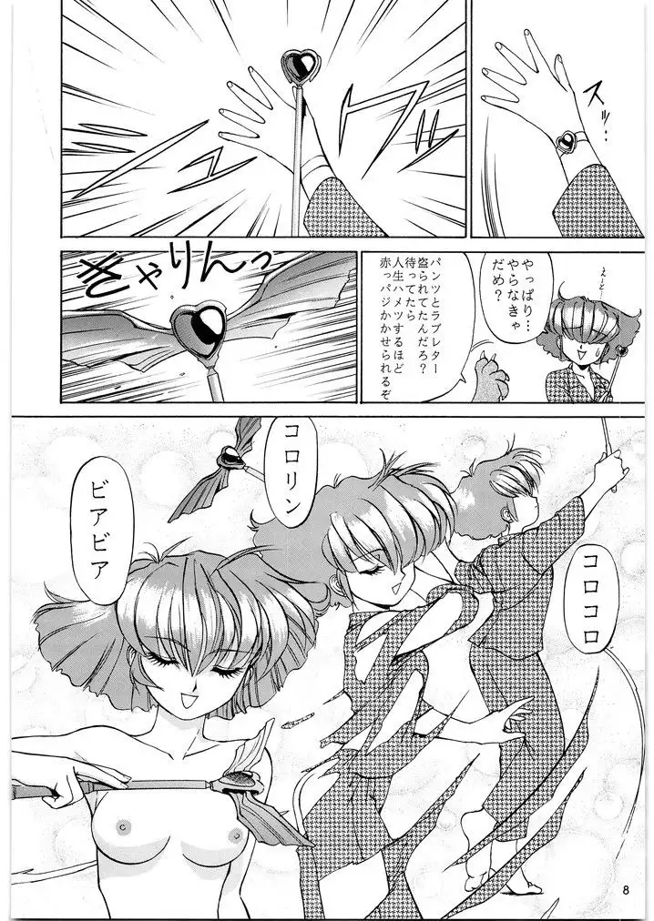園健同人1