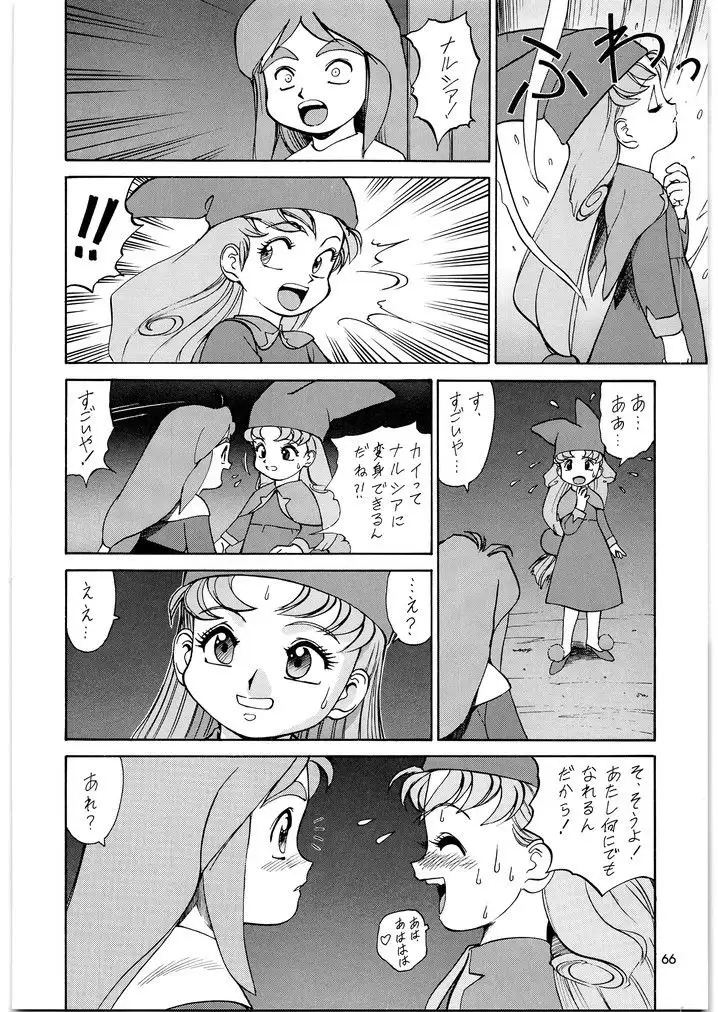 園健同人1