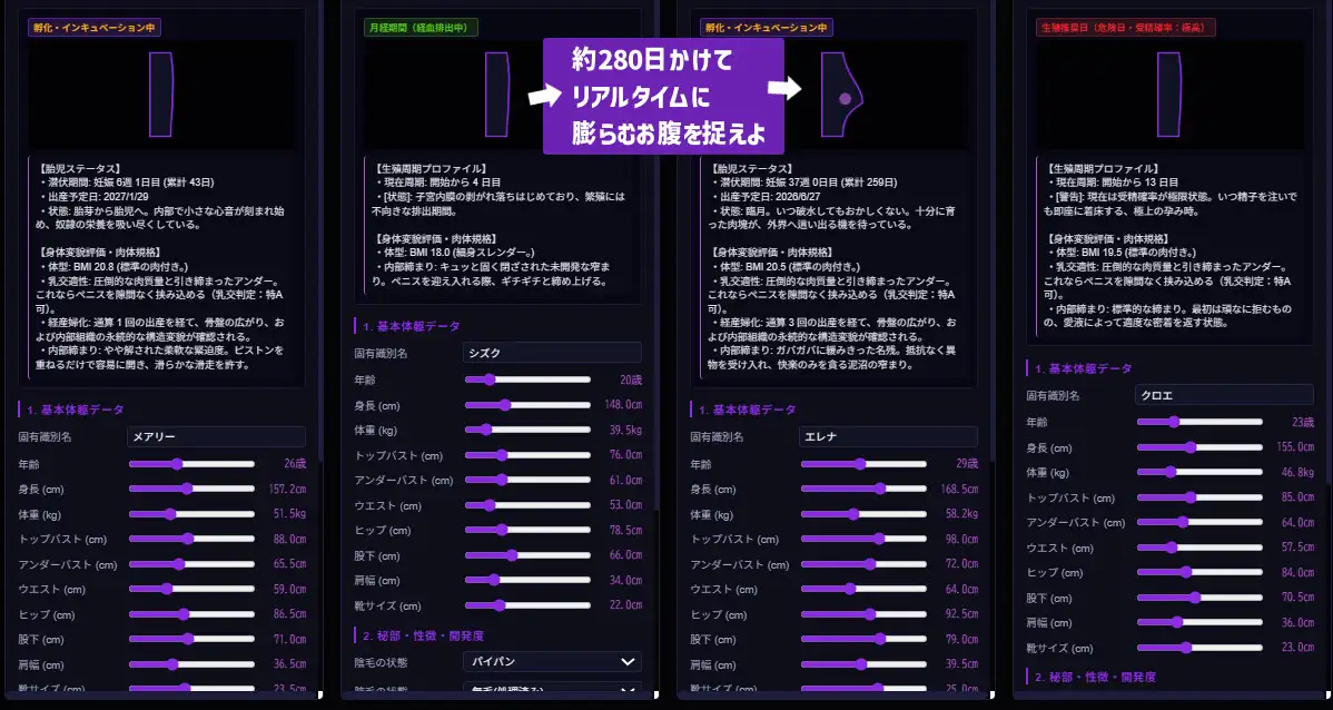 性奴○管理システム