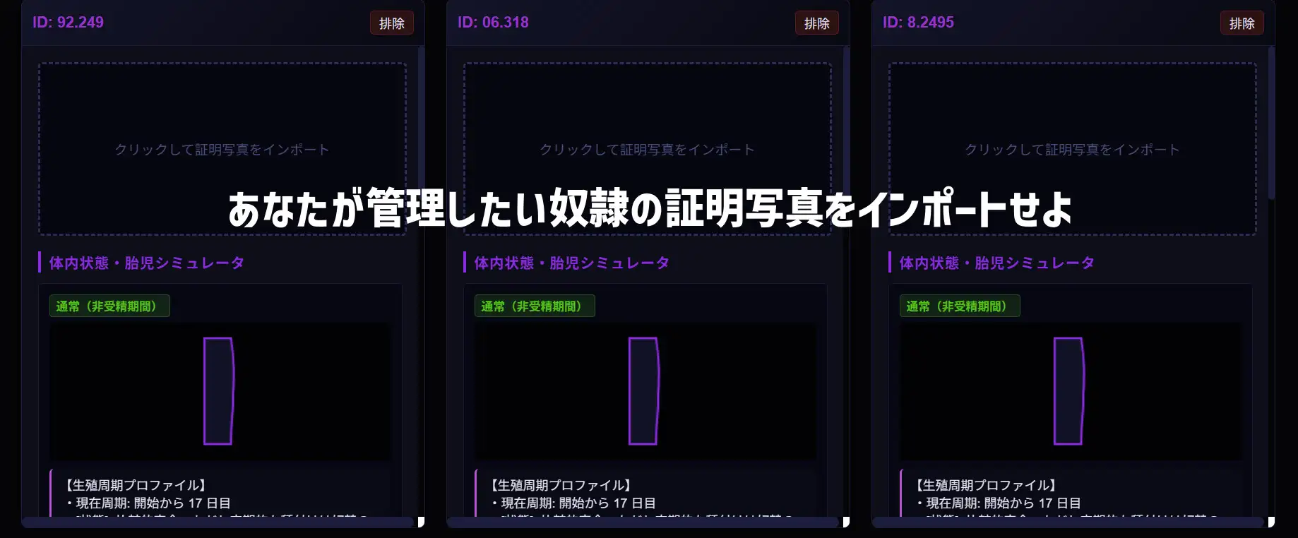 性奴○管理システム