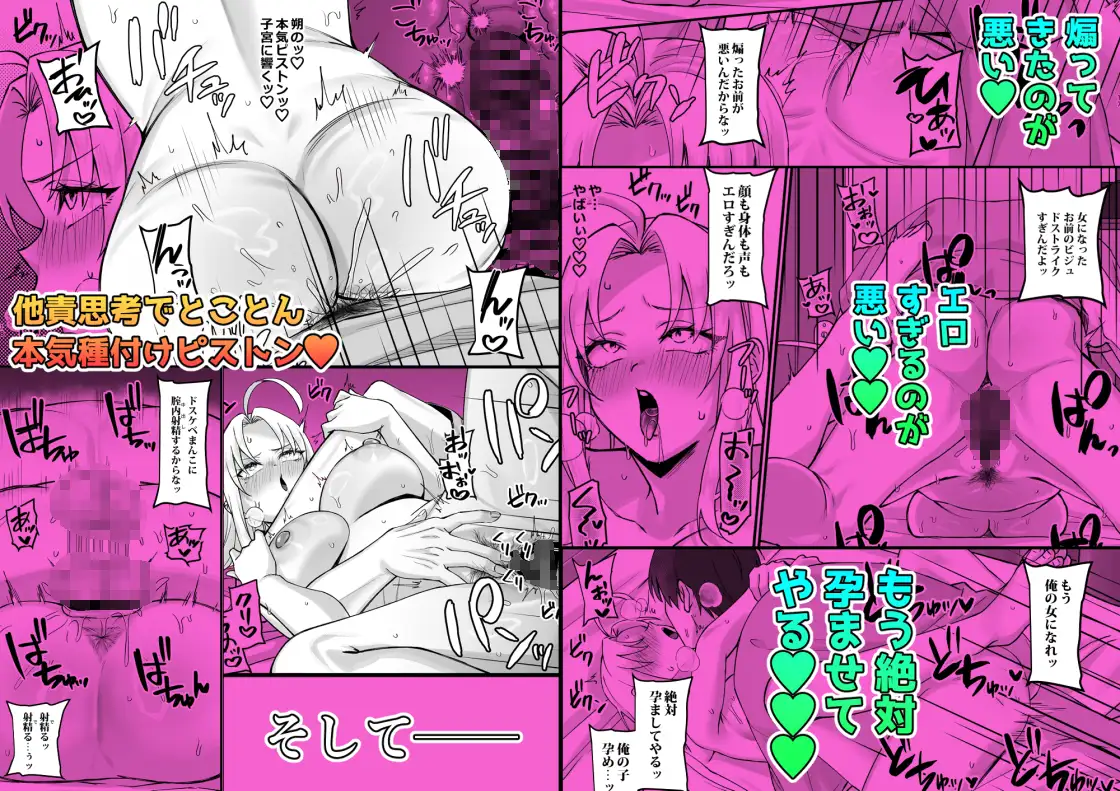 いきなりTS!!幼馴染の童貞いただきま～す