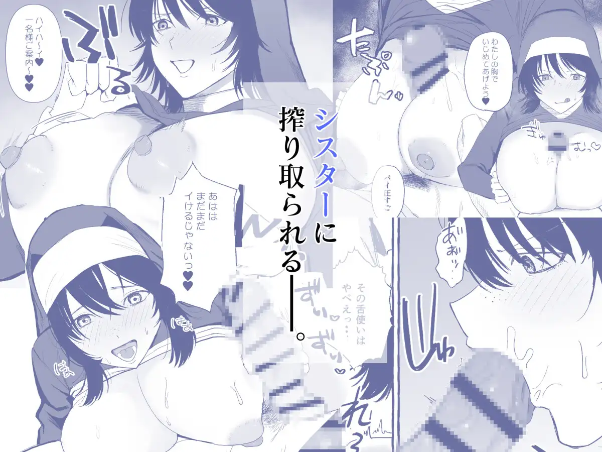 ○○を渡すと抜いてくれるシスターさん