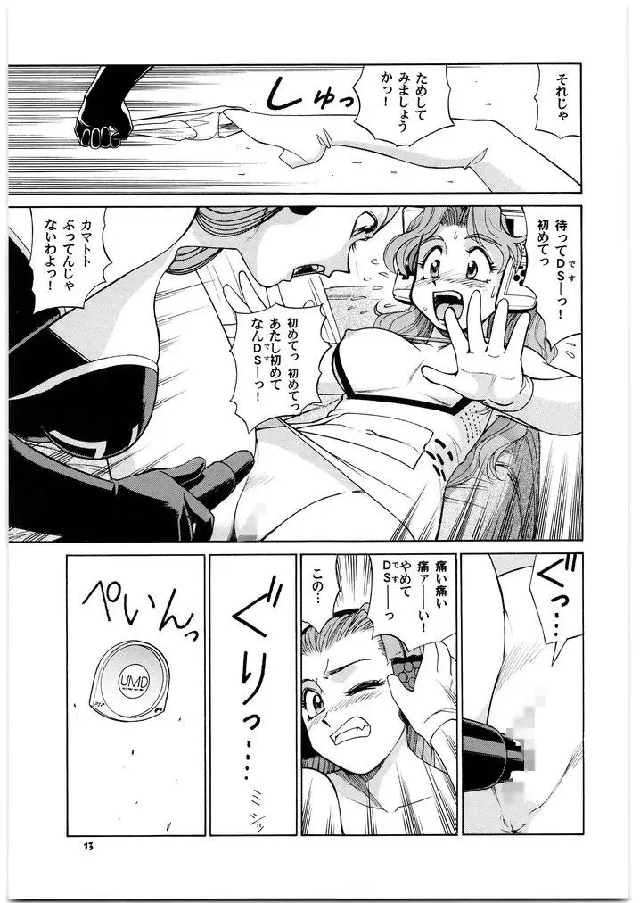 園健同人2