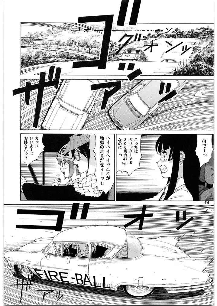 園健同人2