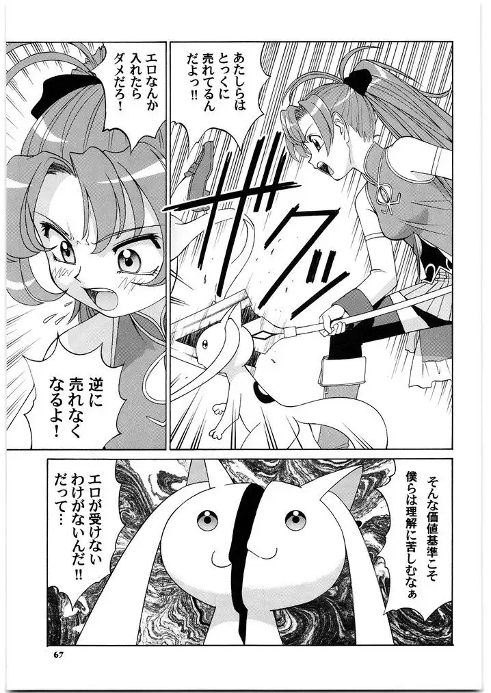 園健同人2