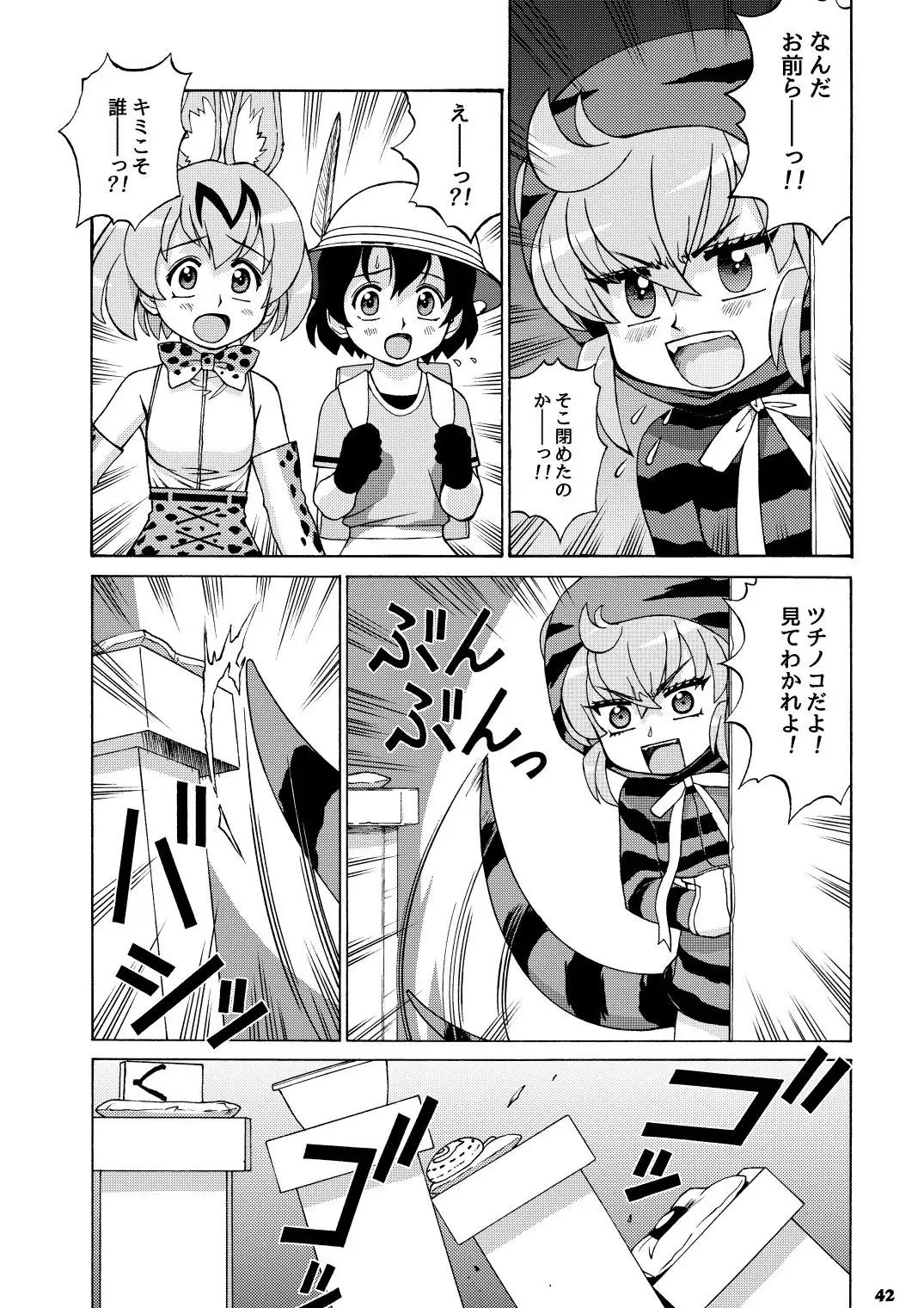 園健同人3