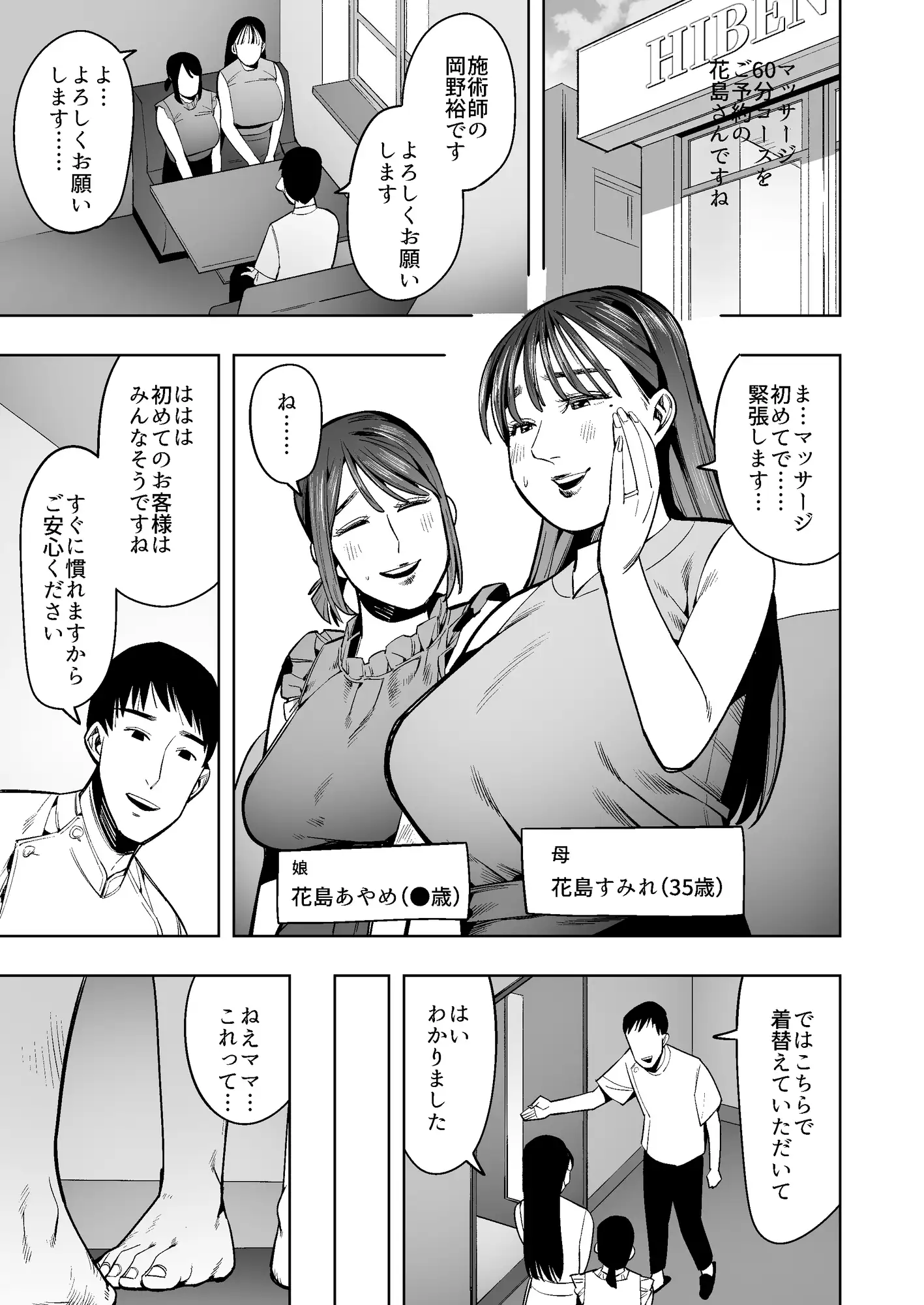 スカトロ極上マッサージ 仲良し母娘がパーティション越しに同時失禁！オナラ連発おしっこウンコを大量に垂れ流す羞恥地獄