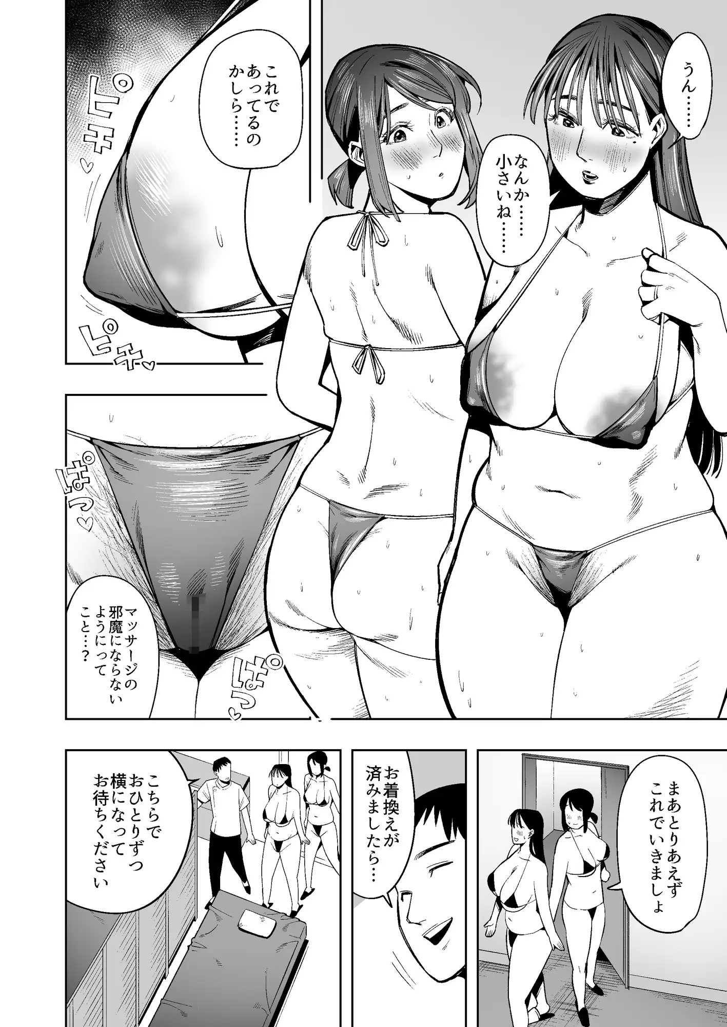 スカトロ極上マッサージ 仲良し母娘がパーティション越しに同時失禁！オナラ連発おしっこウンコを大量に垂れ流す羞恥地獄
